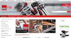 Desktop Screenshot of bessey-shop.ru